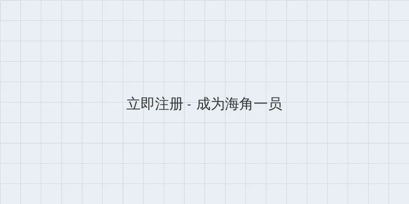 仙书奇谭 用户注册入口